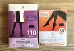 セブンプレミアム ATSUGI タイツ 110デニール 60デニール