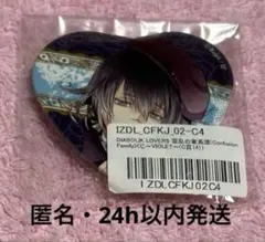 DIABOLIK LOVERS 混乱の系譜　くじ　ハート缶バッジ　無神アズサ