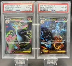 【PSA10 2連番】ポケモンカード インフェルノX メガリザードンex SAR