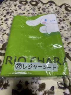 サンリオ　レジャーシート　緑　グリーン　敷物　収納袋　シナモンロール　クロミ