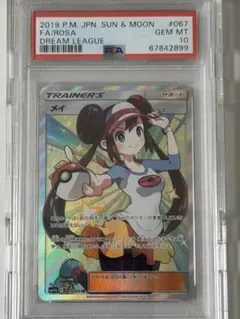 ポケモンカード メイSR PSA10 PSA10 ポケモンカード メイ SR 1枚の通販 Ani（1520200627） | magi