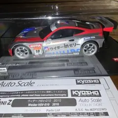京商 MINI-Z Weider HSV-010 2010のサムネイル