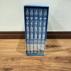 ドラマ　ヤンキー母校に帰る DVD-BOX〈初回限定生産・5枚組〉 ヤンキー母校に帰る DVD-BOX〈初回限定生産・5枚組〉 - メルカリ