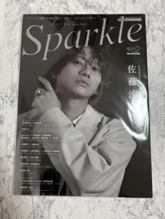 Sparkle vol.62 雑誌 ※応募券なし
