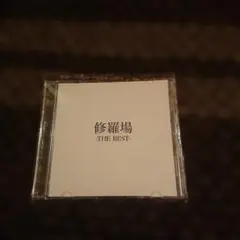 MIMIC 修羅場 -THE BEST- ベストアルバム