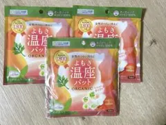 withFEM よもぎ温座パット1回分× 3パックのサムネイル