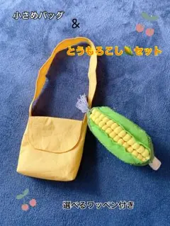 ジブリパーク とうもろこし コスプレ めいちゃん トトロ