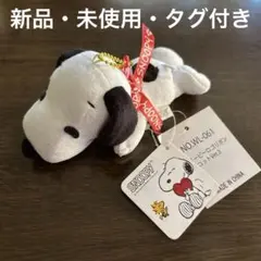 スヌーピー ぬいぐるみ マスコット約15cm タグ付き【新品・未使用・タグ付き】