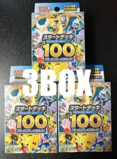 【新品未開封】スタートデッキ 100 バトルコレクション　3個セット