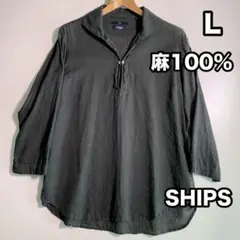 SHIPS 麻100% L アイリッシュリネン カプリシャツ Herdmans