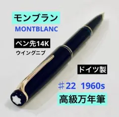 2026年最新】MONTBLANC モンブラン 万年筆 No.24の人気アイテム - メルカリ