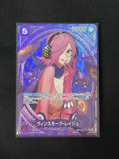 美品　ワンピース　カードゲーム ヴィンスモーク・レイジュ　SP パラレル