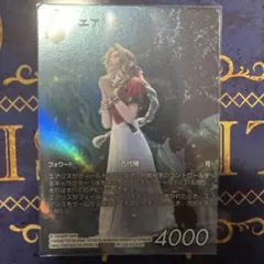 メルカリ便発送】貴重！FFTCG エアリス 天野喜孝氏画 レガシー フル