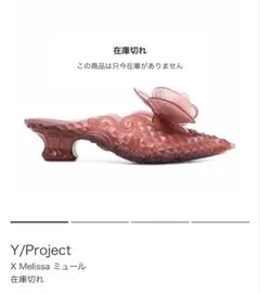 Melissa Y/PROJECT Court Shoe Flower 23.5 - メルカリ