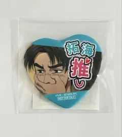 頭文字D◇グラくじ◇ Wチャンス賞◇第5弾 ハート缶バッジ◇藤原拓海◇拓海推し 頭文字D◇グラくじ◇ Wチャンス賞◇第5弾 ハート 缶バッジ◇藤原拓海