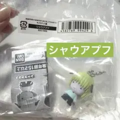 ハンターハンター めじるしアクセサリー シャウアプフ