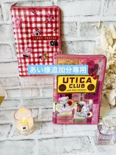 あい様追加分専用