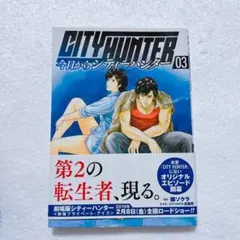 シティハンター 漫画 マガジン 本 CITYHUNTER 3