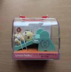 シルバニアファミリー 赤ちゃんお出かけセット(すべり台)ミケネコ 赤ちゃん