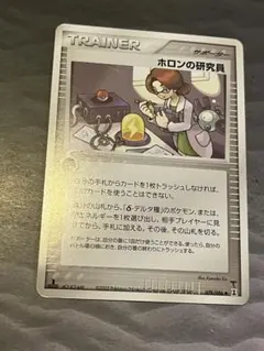 ホロンエネルギーSYN：FF◇ 拡張パック ホロンの研究塔 085/086