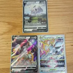 ポケモンカード アルセウスV VSTAR プロモ 3枚セットのサムネイル
