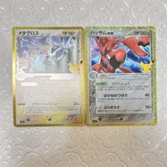 ポケモンカード 30th 2枚セット メタグロス ハッサム レア ポケカ 汎用