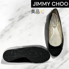 美品 ジミーチュウ フラットシューズ 黒 36.5 23.5cm相当 グリッター