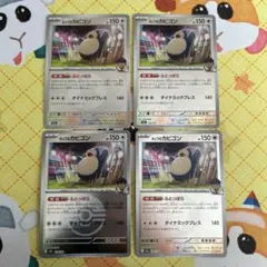 ポケモンカード ホップのカビゴン モンスターボール 無色 ミラー セット