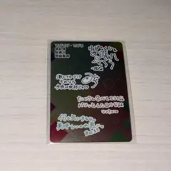 にじさんじチップス　レアカード