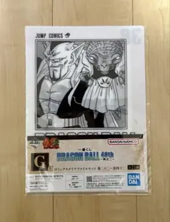 ドラゴンボール 一番くじ 其之二 G賞 クリアファイルセット