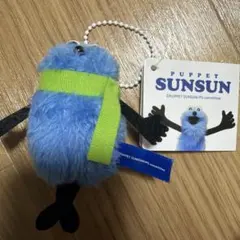 パペットスンスン　ぬいぐるみ　マスコット　winter ver.