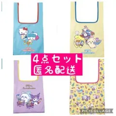 新品 ちいかわ×サンリオキャラクターズ エコバッグ 4つセット まとめ売り