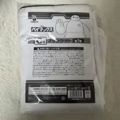 ベイマックス Happyくじ C賞 ブランケット