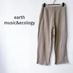 【アース】リブニットパンツ F グレージュ 裾スリット ウエストゴム ゆったり