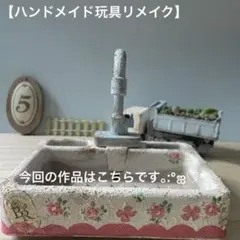토이 리메이크 리메이크 포트 가든 용품 쉐비 시크 핸드메이드 리메이크