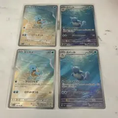 ポケモンカード ゼニガメ カメール ar各2枚セット 151