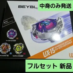 2026年最新】ベイブレードエックス セットの人気アイテム - メルカリ