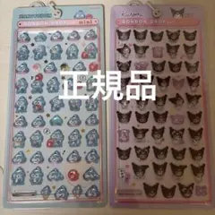 正規品　ハンギョドン＆クロミ ボンボンドロップミニシール