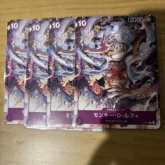 ワンピースカード　モンキー・D・ルフィ　ニカ P-041 プロモ 4枚