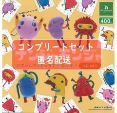 ナンジャモンジャ カプセル フィギュア キーホルダー シロ vol 2　全6種
