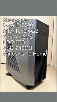 Alienware 高性能ゲーミングPC FPS快適, i7-7700