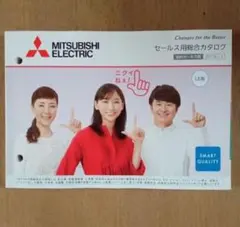 三菱電機　セールス用総合カタログ　２０１９年号　杏　若林　戸田恵子のサムネイル