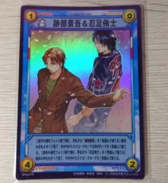 テニスの王子様 テニプリ TCG トレカ 跡部景吾 忍足侑士 レア