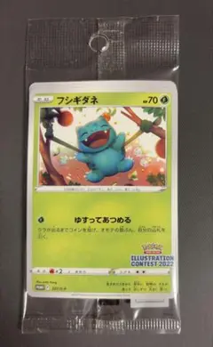 未開封ポケカ⭐︎ポケモンカード／イラストレーションコンテス2022／3枚セット