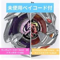 ベイブレードX　ドランダガー7-55G 　ヴァイスタイガー4-80LR