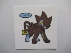 ポケモン　パン　シール　レントラー　１９５弾　ポケットモンスター