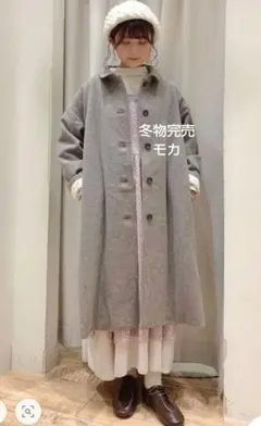 SM2サマンサモスモス レース背裏ウール混コート新品モカ 冬物完売