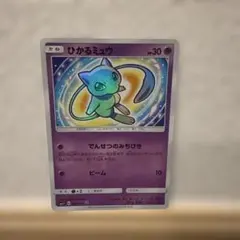 ひかるミュウ ☆ SM3+ ひかる伝説 041/072