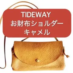 お値下げ！TIDEWAY タイドウェイ お財布ショルダー バッグ 牛革 キャメル