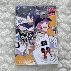 ヒプノシスマイク The Dirty Dawg 3 限定版　特典無し